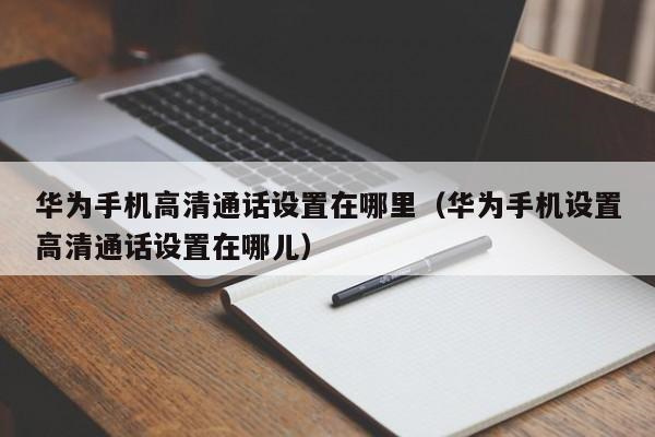 东莞股票配资平台：撬动财富的杠杆，也可能是一场豪赌